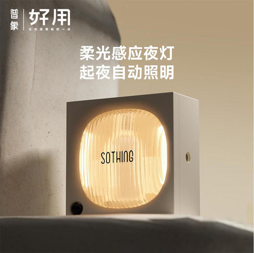 向物小夜灯感应喷香机-窗外 一器三液礼盒装【机器+白茶+邂逅+希尔顿】 商品图0