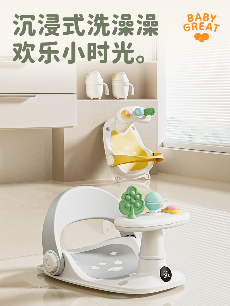 babygreat婴儿洗澡座椅宝宝洗澡神器儿童澡盆躺托可坐可防滑坐椅