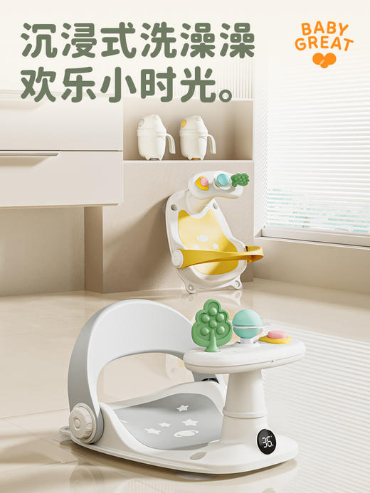 babygreat婴儿洗澡座椅宝宝洗澡神器儿童澡盆躺托可坐可防滑坐椅 商品图0