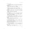 焦虑症中医典籍撷英 王振 刘兰英 主编 适用中医神志病专科医师 药剂师 焦虑症患者等 9787547870808 上海科学技术出版社 商品缩略图4