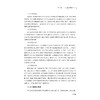 “手护”宝宝健康——小儿推拿一本通/中医妇幼保健丛书/何桂娟/裘秀月/杨永清/浙江大学出版社 商品缩略图3