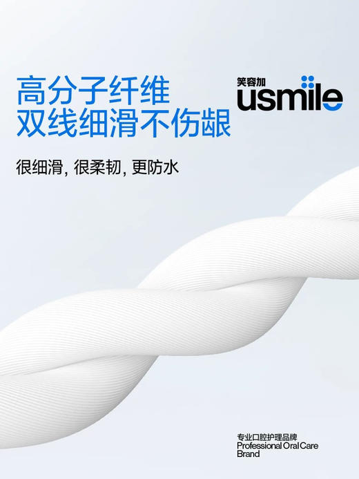 塞牙党bi备！巨好用！usmile牙线棒剔牙神器一次性薄荷家庭装卫生 商品图5