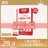 【秒杀】20盒 澳牧环球甄选新疆纯牛奶125g*20盒 最佳饮用期到12月 商品缩略图4