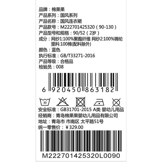 棉果果夏季商场专柜同款女童国风清新国风连衣裙M222701425320 商品图6