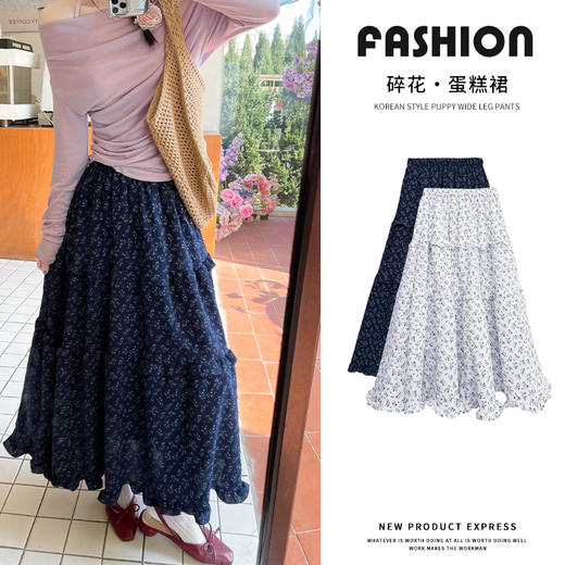 【 伊页 碎花蛋糕半身裙】木耳边设计+小碎花 冰丝皱面料 亲肤舒适 不显假胯宽 商品图2