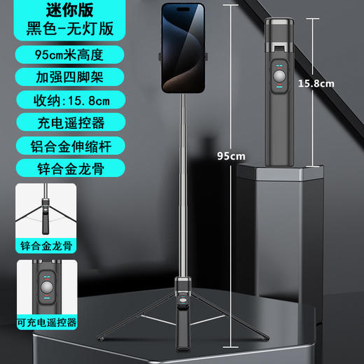 【手机自拍杆】蓝牙遥控一体式落地支架 蓝牙自拍杆美颜直播器 国庆出游 商品图5