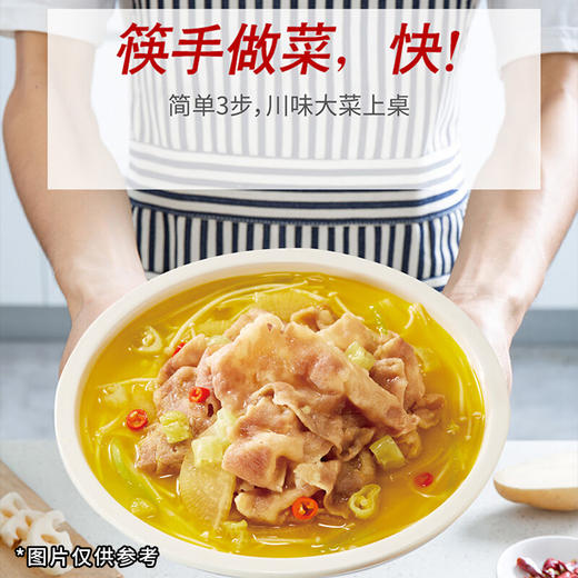 海底捞酸汤肥牛调味料200g 商品图4