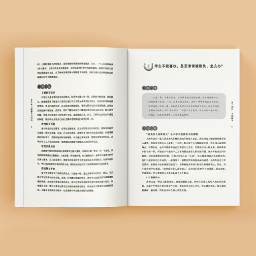 《青少年心理辅导100问》 商品图6