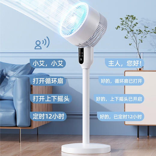 万兰迪空气循环扇｜声控遥控触控，台地两用 商品图3