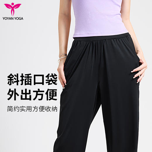 【限量款】悠妍冰凉丝防晒UPF50+宽松束脚瑜伽裤KZ24217凉感垂感宽松裤 商品图4
