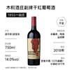 木桐酒庄副牌红葡萄酒2018 750ml 商品缩略图1