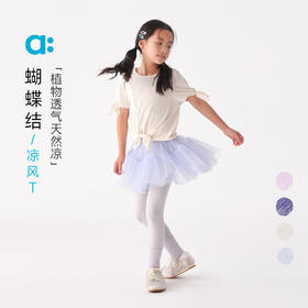 【粉丝专属】allblu幼岚【蝴蝶结凉风T】儿童T恤女童25夏季新款速干透气轻薄