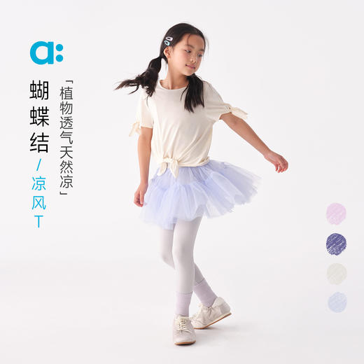 【粉丝专属】allblu幼岚【蝴蝶结凉风T】儿童T恤女童25夏季新款速干透气轻薄 商品图0
