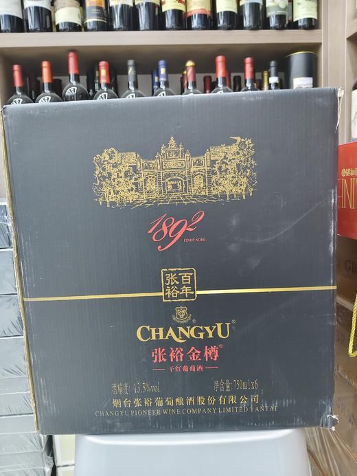 2024年张裕金樽1892干红葡萄酒 酒精度13.5度 整箱750ml*6瓶包邮 商品图5