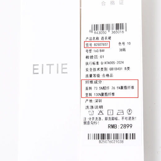 EITIE爱特爱温柔白色V领显瘦垂坠荷叶边显瘦连衣裙2025夏季新款B2507602 商品图6