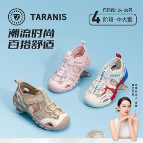 【24-38码】泰兰尼斯夏季时尚潮流户外溯溪凉鞋T07D5B7335