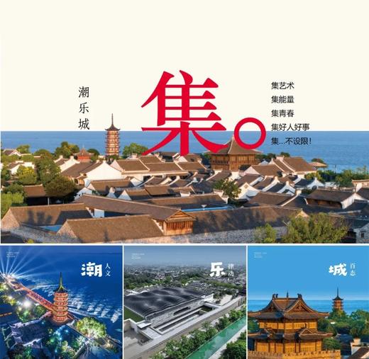 「集」2025少儿美育行业发展峰会&美育人集展会（5.7-5.8  浙江海宁） 商品图1