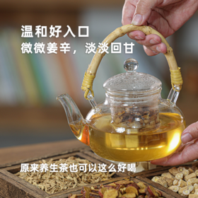 黄芽汤   黄元御《四圣心源》减重配方  轻盈体态 央妈推荐 原方配比真材实料