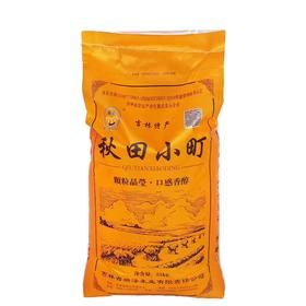 大米瑞泽秋田小町25kg【GY】