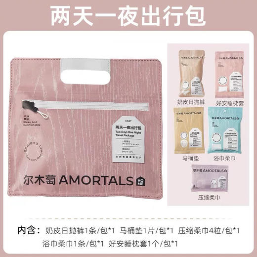 轻装出行！尔木萄出行包2天1夜短途出差旅行4天3夜长途便携式套装 商品图1