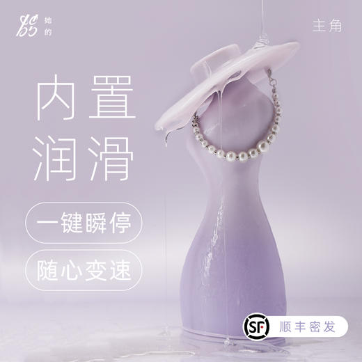 【新品来袭，做主角！！】她的taof主角嵌入式润滑吮吸跳蛋女用自慰器成人情趣玩具 商品图7