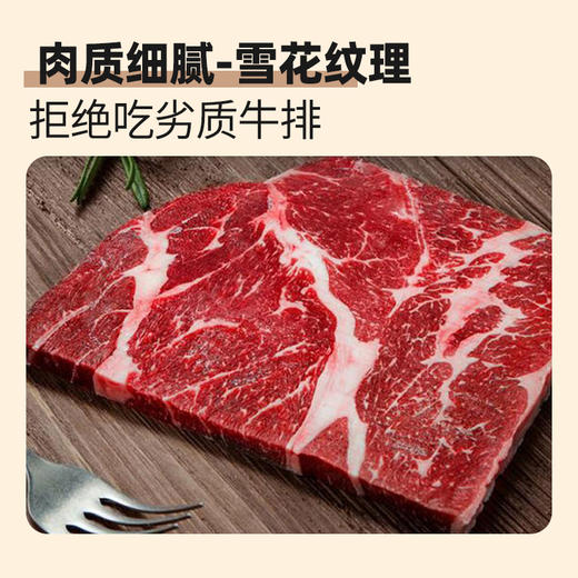 【华牧鲜】阿根廷板腱原切牛排套餐 商品图4