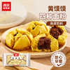 99元到手12件【新品牛肉胡萝卜小云吞】皮滑馅嫩一口一个停不下来❗️❤️真·牛肉大馅饼/星级大厨来调味省时又省心，社群专享 商品缩略图7