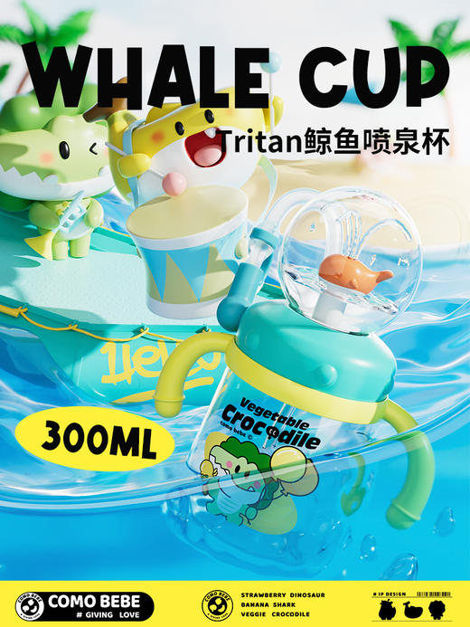 710ML保温趣味冰霸杯 & 300ML鲸鱼潜水杯 商品图10