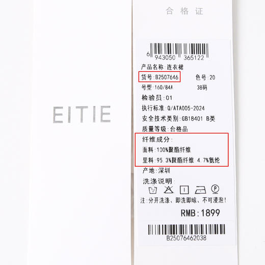 EITIE爱特爱法式浪漫碎花V领褶皱收腰显瘦连衣裙2025夏季新款B2507646 商品图6