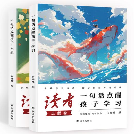 【读者】系列典藏好书合集（全16套）汇聚名家名篇，多年好文积淀，老中青全年龄段适读精华文章 商品图9