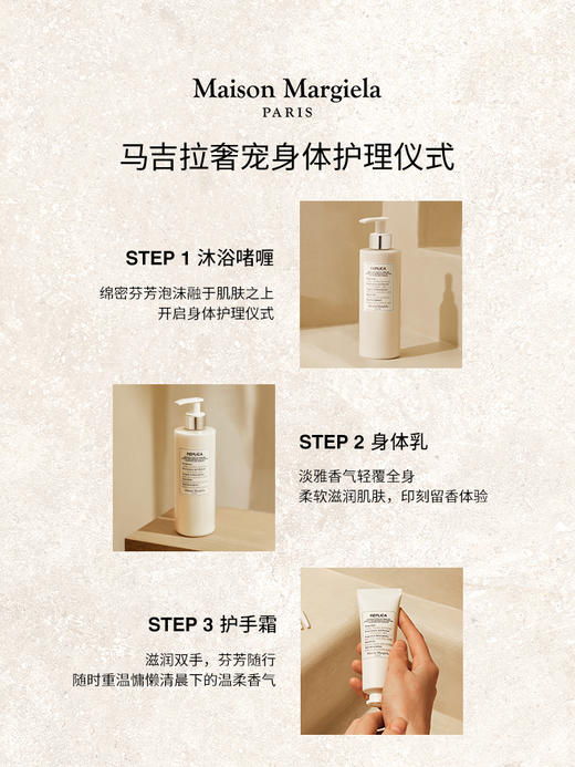 Maison Margiela/梅森马吉拉 慵懒周末护手霜保湿补水换季节日礼物 商品图3