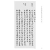 伤寒、诊法卷 南京中医药大学图书馆藏未刊中医稿抄本精粹 李文林 张云住编 适用中医药专业工作者 中医药院校学生供图书馆等 商品缩略图4