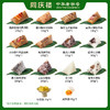 同庆楼  同庆锦礼 端午粽子礼盒1890g 12味12粽6蛋6糕 鲜香软糯 48小时发货 商品缩略图1