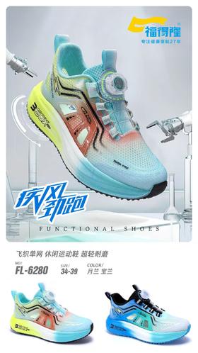 福得隆 6280 单网框子 34–39纽扣