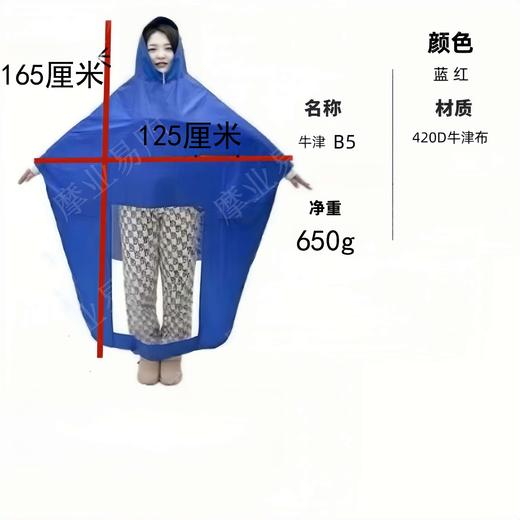 雨披雨衣 商品图2