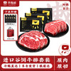 华牧鲜澳洲谷饲原切眼肉牛排| 160g/袋 商品缩略图0