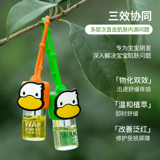 WAKA植物精油舒缓滚珠，安全配方、温和舒缓，便携萌趣挂件冰感滚珠 商品图2