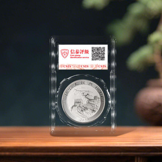 【全款】2025龙文化银币 首日满分评级 商品图2