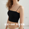 弗利少女无痕内衣女吊带小背心百搭细肩带小胸美背文胸固定胸垫 商品缩略图1