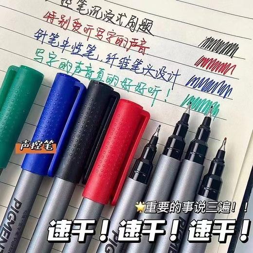 （10只）小红书同款ASMR声控笔沉浸式针管中性笔刷题黑笔0.5mm简约细头ins 商品图2
