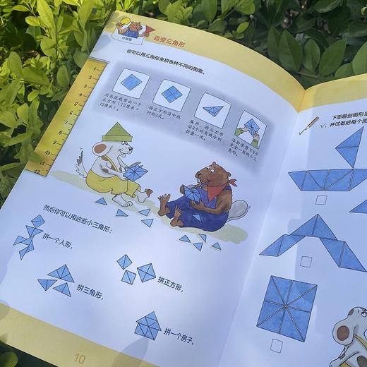 【独秀书香卡】神秘岛·奇趣探索号  幼小衔接启蒙课（全6册）3~6岁 学前教育 幼小衔接 商品图4