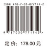 碳金融市场风险定价与碳规制的环境治理 商品缩略图4