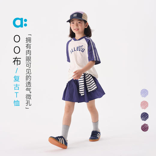 【粉丝专属】allblu幼岚【OO布 复古T恤】儿童短袖T恤25新款夏女童透气舒适 商品图0