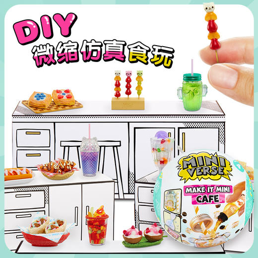 MGA Miniverse掌上宇宙工坊–茶点 2025MGAC531067EU 商品图1