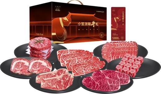 唯新 小笙浙箱牛礼《国士尊选》5888A型牛排套餐礼盒 商品图3