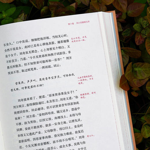 冯梦龙批评本醒世恒言（精装全二册） 商品图6