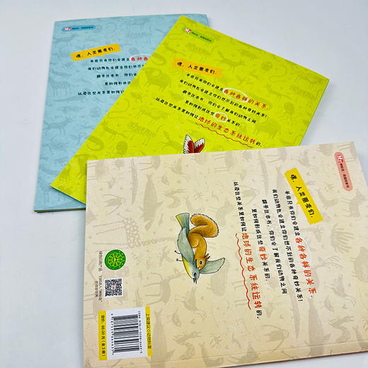 【独秀书香卡】你想不到的动物搭档（全3册）6~9岁 少儿读物 儿童科普 商品图4