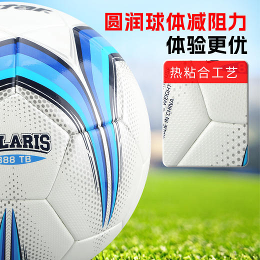 小李子STAR世达足球5号球热粘合比赛训练专用赛事球SB4175TB 商品图2
