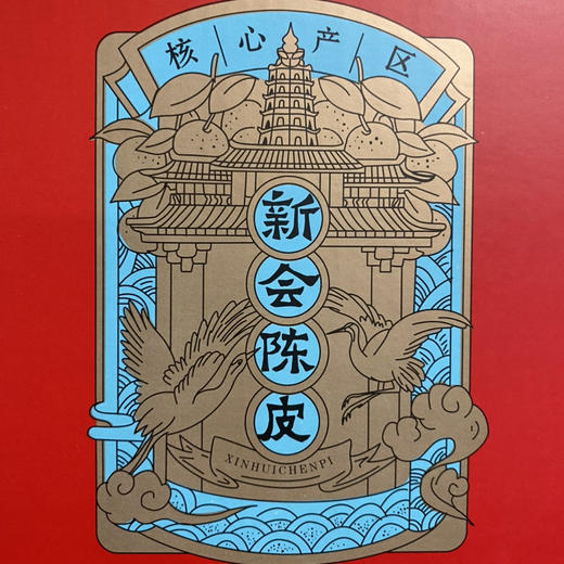 新会陈皮 商品图1