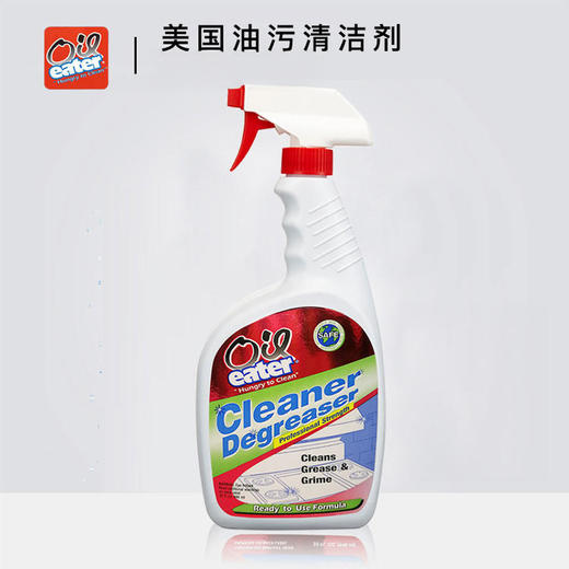 【山姆同款 超值两瓶装】美国oil eater浓缩油污净 轻松瓦解油污 商品图2